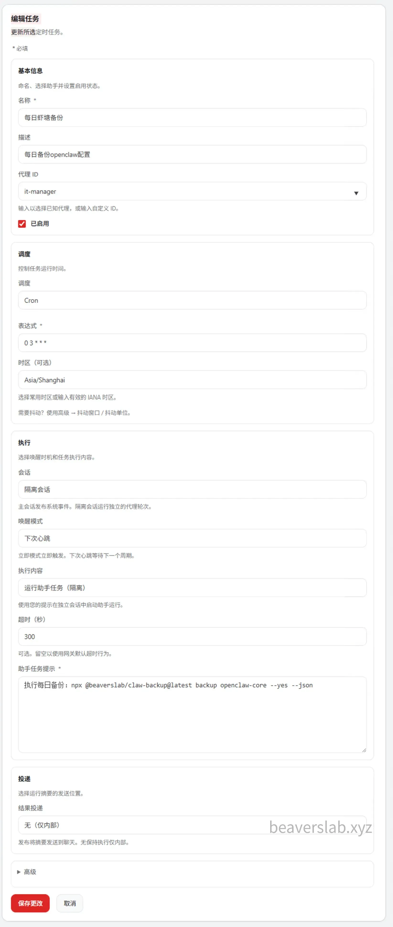 OpenClaw scheduled backup config